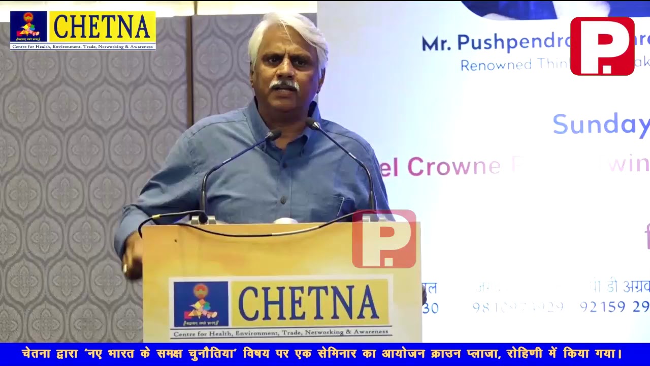 Hotel Crown Plaza,पुष्पेंद्र कुलश्रेष्ठ Part1