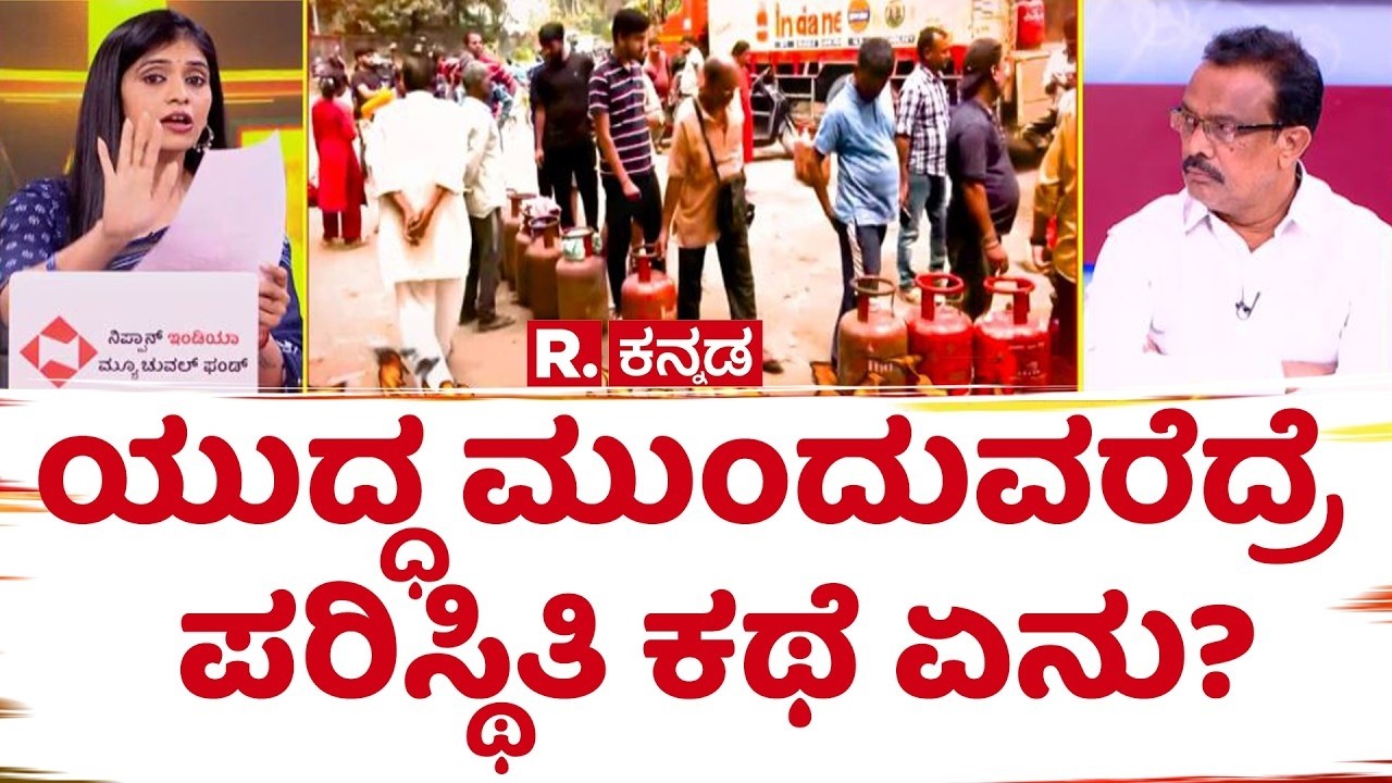 US-Israel Vs Iran War: ಯುದ್ಧ ಮುಂದುವರೆದ್ರೆ ಪರಿಸ್ಥಿತಿ ಕಥೆ ಏನು? | Mahabharata