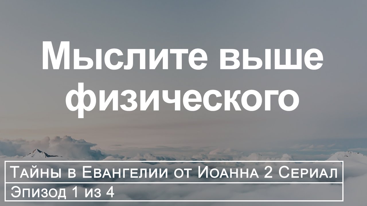 Ходите во свете