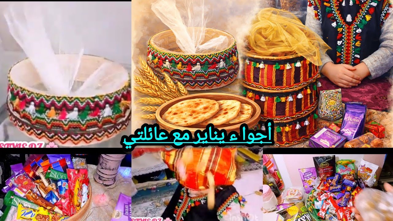 أجواء يناير ❤️مع عائلتي واش درت عشاء وسهرة🥰