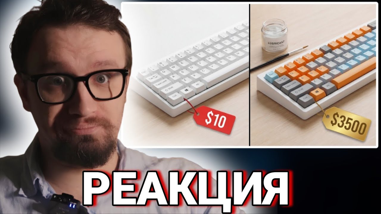 ИГОРЬ ЛИНК СМОТРИТ: Секта механических клавиатур.Зачем люди платят $3500 за пластик? |stupidmadworld