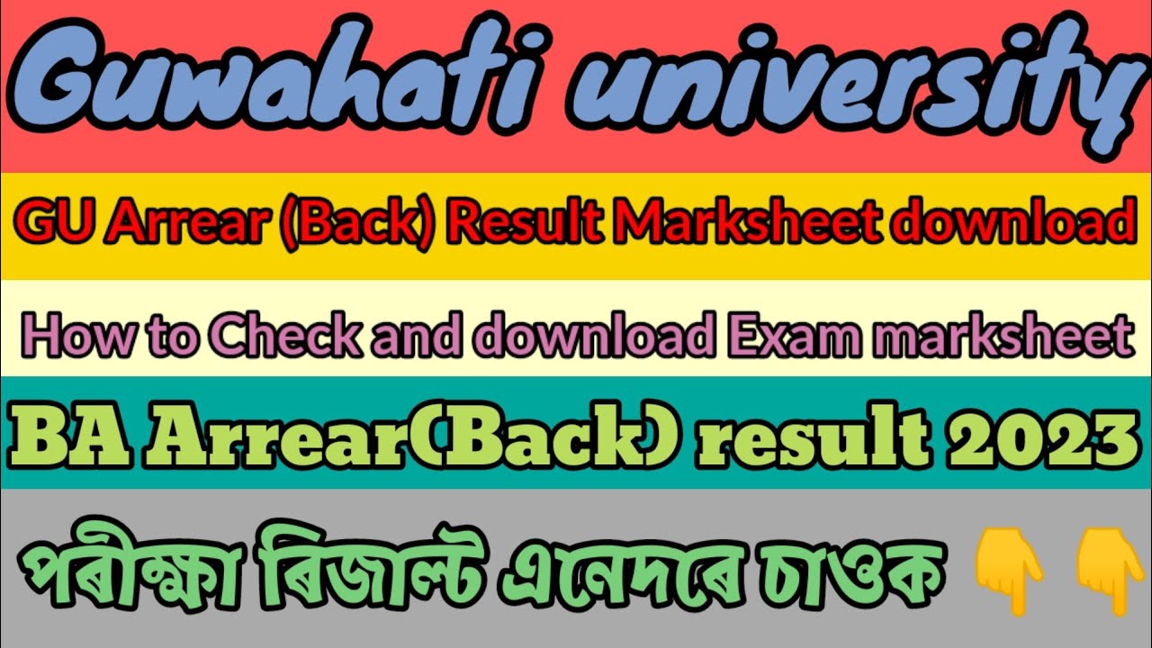BA GU EXAM RESULTS AREAR/BACK CHECK AND MARKSHEET DOWNLOAD//গুৱাহাটী বিশ্ববিদ্যালয়ৰ পৰীক্ষা ৰিজাল্ট