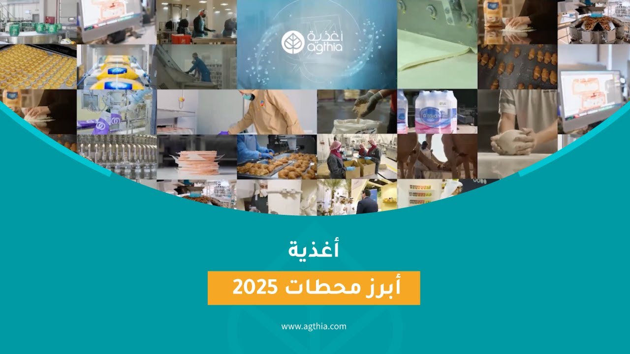 أبرز محطات 2025