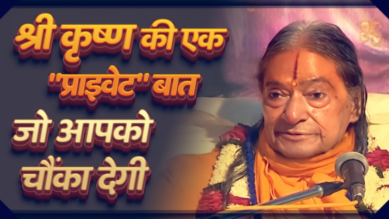 श्री कृष्ण की एक 
