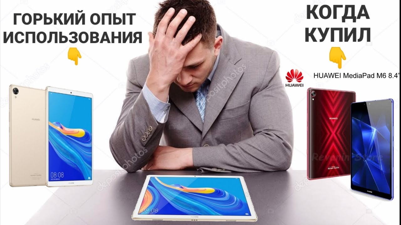 Huawei MediaPad M6 обзор, опыт использования, Медиапад М6 все плюсы и минусы, стоит ли покупать М6