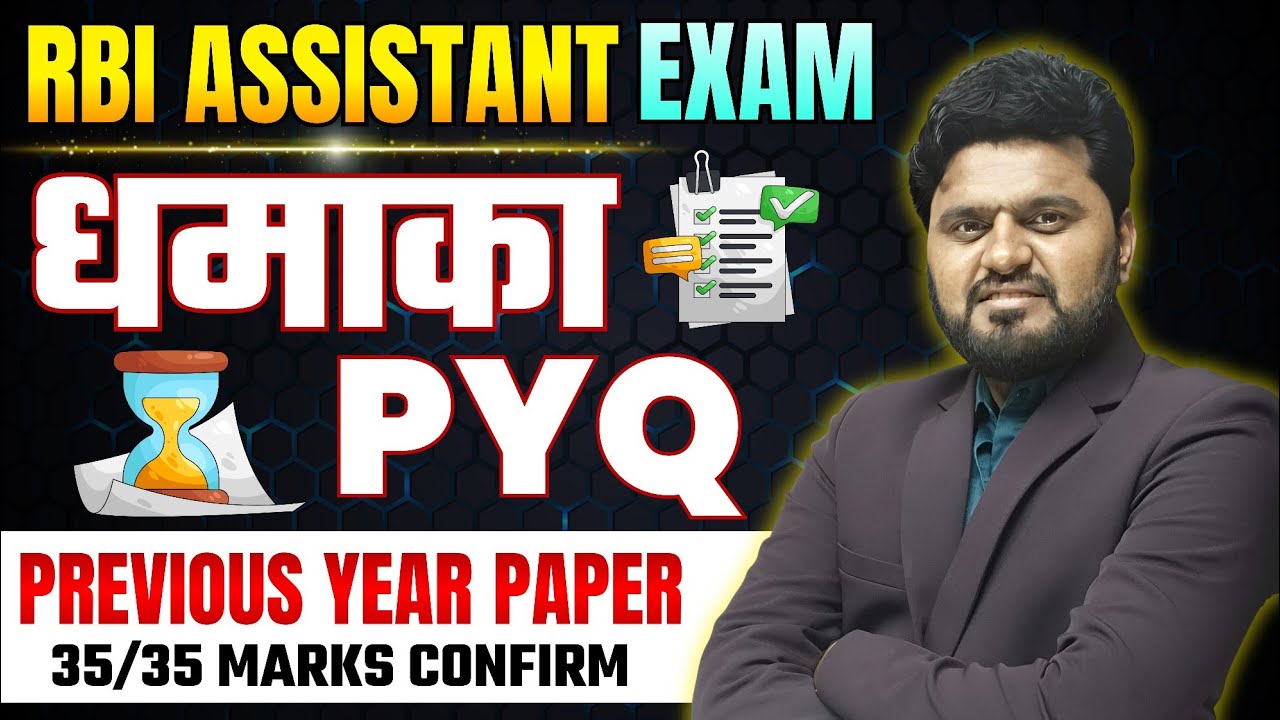 RBI Assistant Maths Previous Year Paper 🔥 35/35 Marks इतनी आसानी से | Live Class