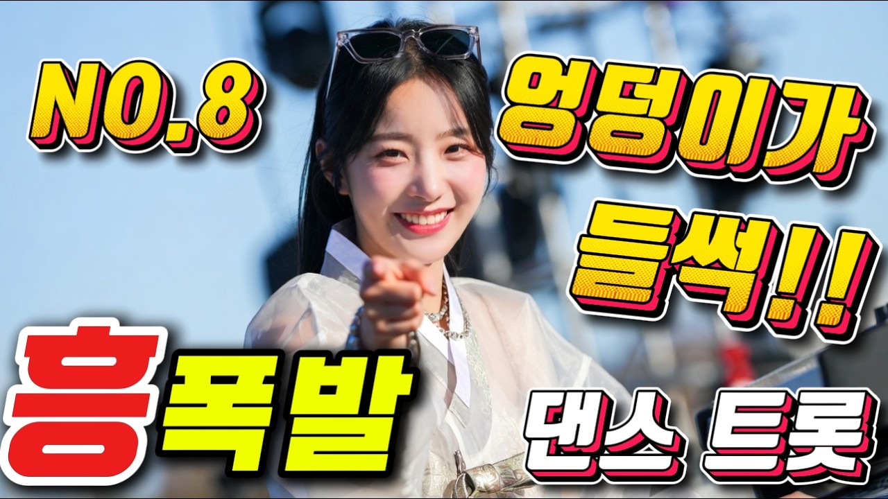 💚🛣️졸음이 싹~ 고속도로 전설의 그 노래 🎶🚗 드라이브 전용 신바람 트롯 🛣️🏁 🎶🎊🔥❤️ 🏎️👀🧨🔊🎊🎵💥🚗🛣️관광버스메들리, 댄스트로트, 트로트메들리, 신나는트로트, 뽕짝메들리