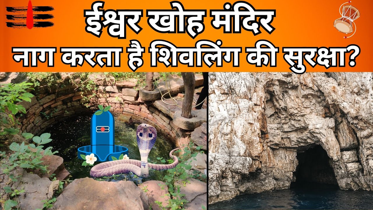 Ishwar Khoh Temple Madhya Pradesh &ndash; Ancient Shiva Temple Surrounded by Forest & Waterfall
