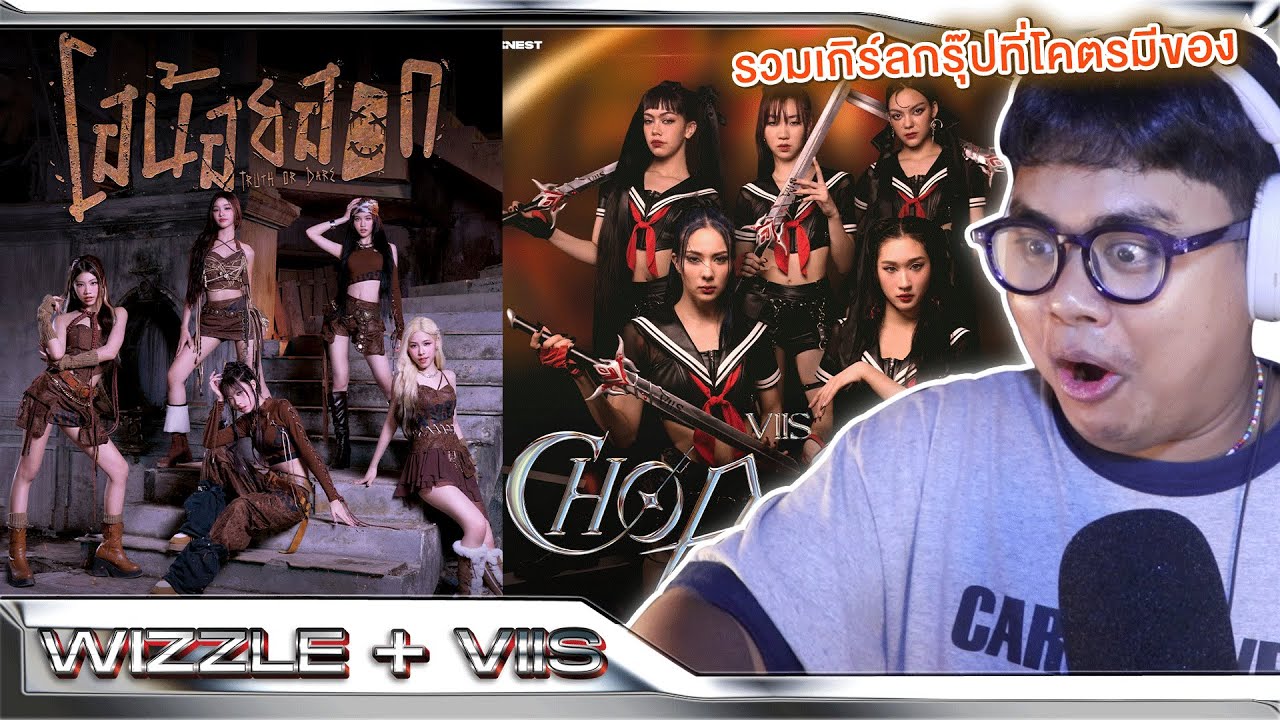 โคตรมีของทั้ง 2 วง | VIIS ‘CHOP CHOP’ + Wizzle - โอน้อยออก (Truth or Dare) | [MV THAI REACTION]