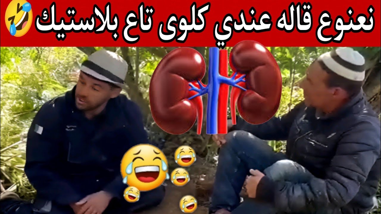 نعنوع والحاج الفلاح! 🌾 | نصائح مالية من الفلاحة 💰🤑جني الفلوس من المزرعة💲