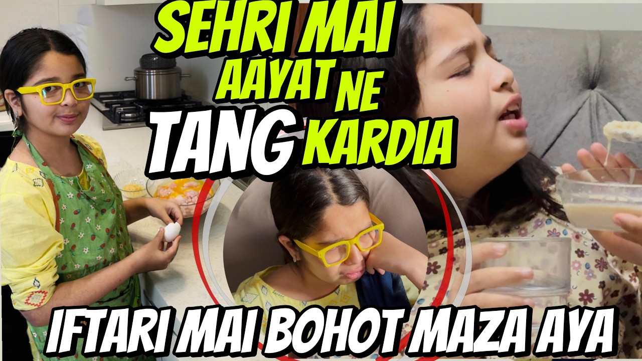 Aayat Arif II Sehri mai Aayat ne Bohot TANG kara (aj ki iftari mai Bohot maza aya) II vlog