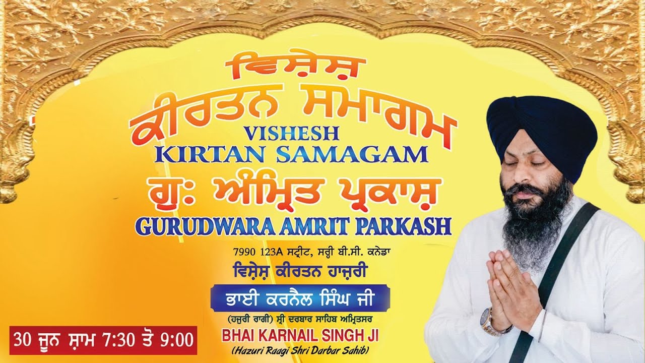 Kirtan Samagam Gurdwara Amrit Parkash Surrey, Canada ਤੋਂ Live | Bhai Karnail Singh ji (Hazuri Ragi)