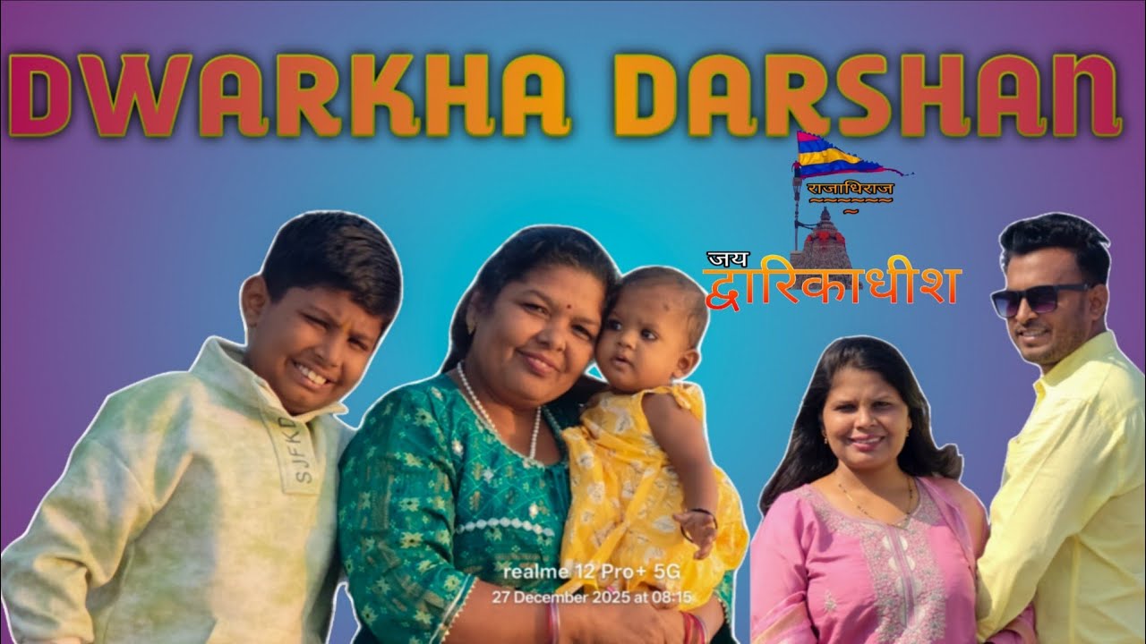 DWARKA DARSHAN  🙏 || SOMNATH JYOTILING TEMPLE 🙏 ||  VIRPUR  || KHODAL DHAM 🙏 ||  SARANGPUR DADA 🙏||