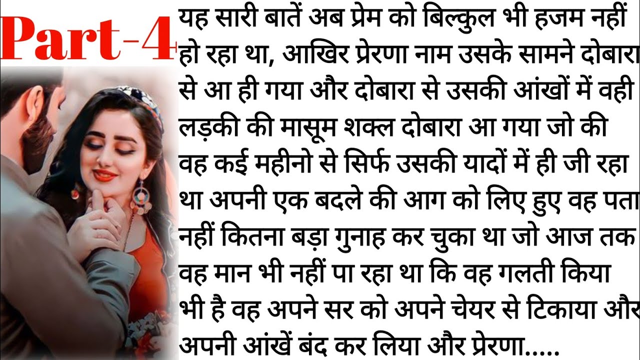 || बेदर्दी इश्क|| ❣️ Very Romantic Heart Touching Story| Motivational story| Most An Emotional story