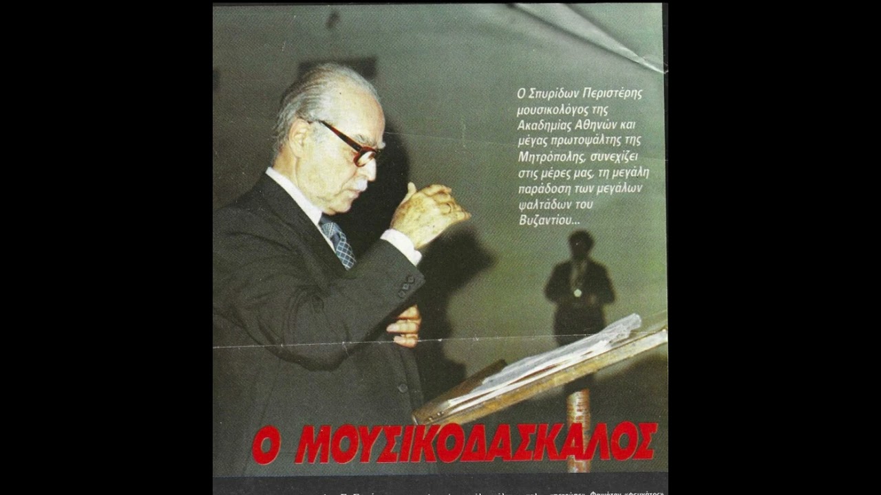 Πρόβες για  γιορτή Αγ. Αθανασίου. ΠΕΡΙΣΤΕΡΗΣ.Να μας πείτε το Τριάδι του βαρέος, φώναξε ένας από κάτω