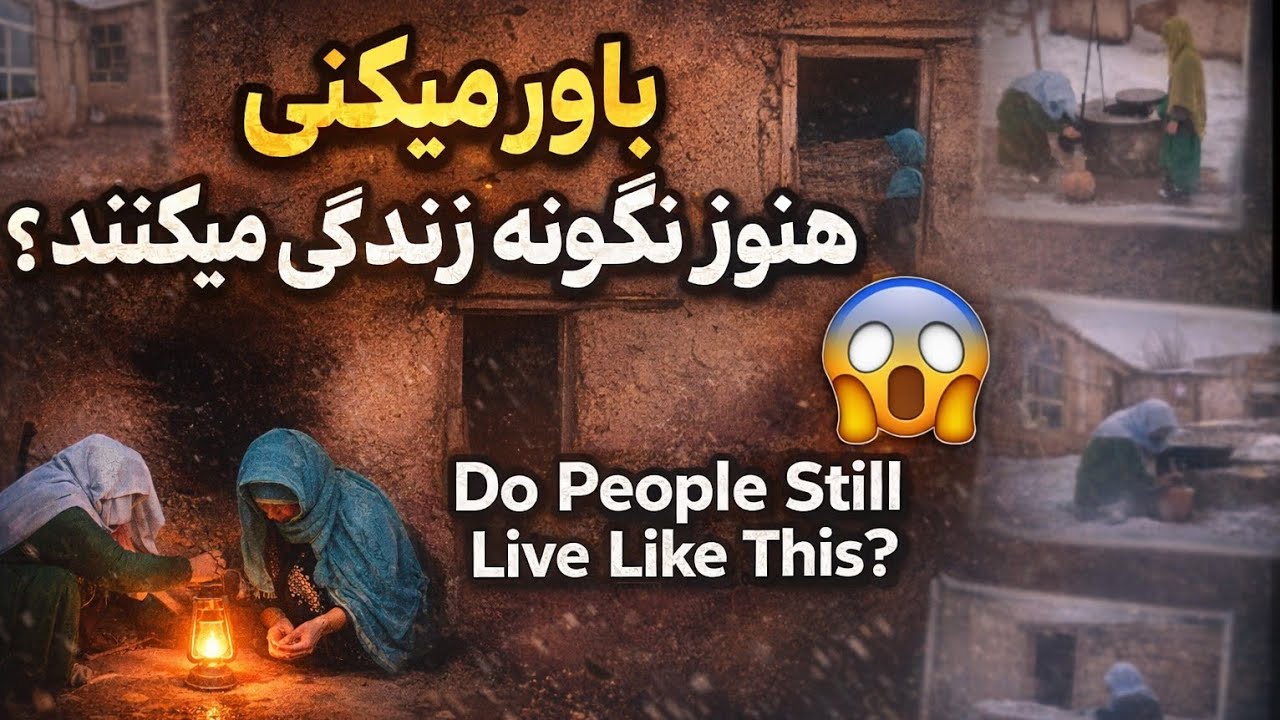 A Simple Day in the Village یک روزی معمولی در روستا