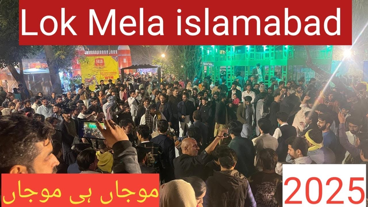 Entertainment ￼ and enjoy ￼ video lok meela😂😂islam abad pakistan 🇵🇰￼