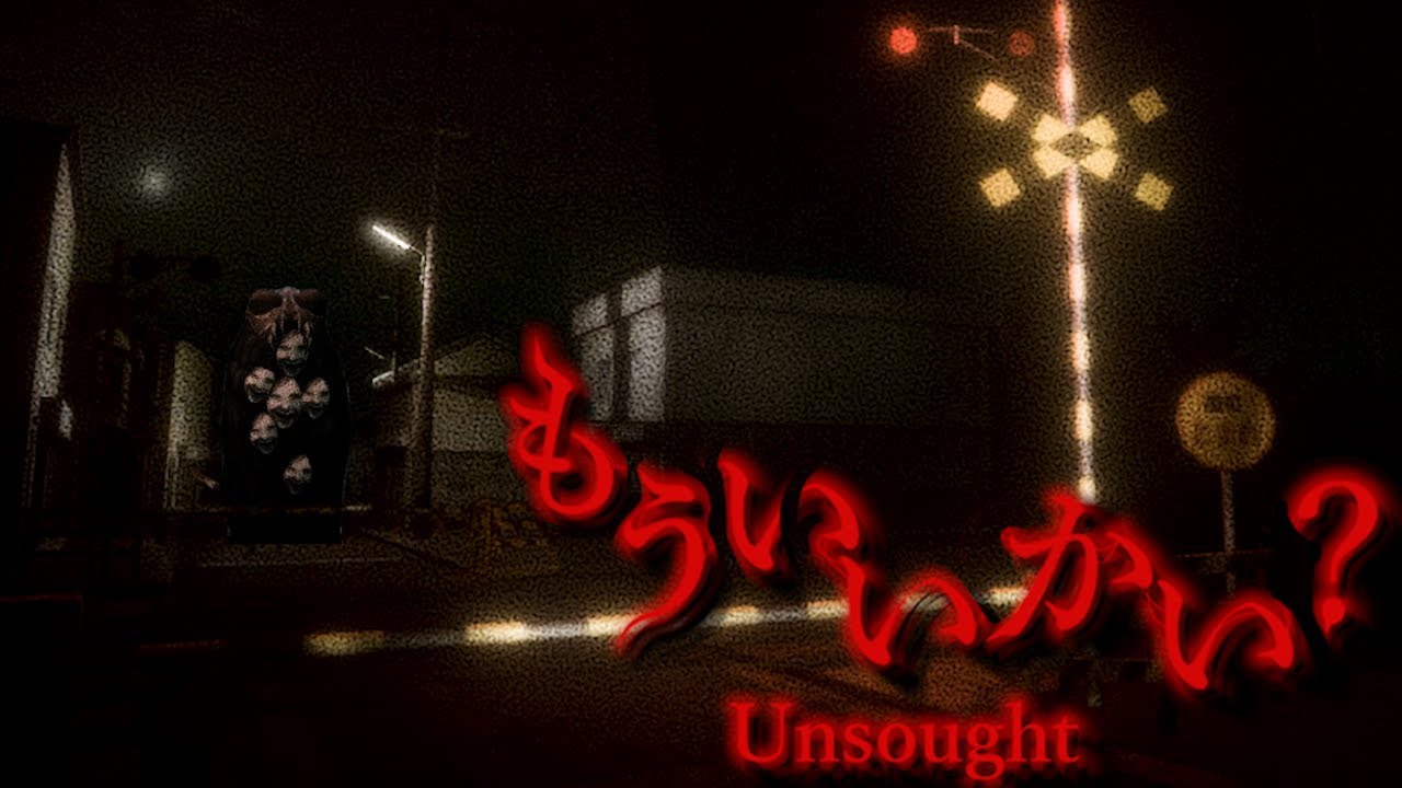 SIRENのような田舎町で『ひとりかくれんぼ』餓鬼が徘徊してる町からの脱出ホラーゲームが怖すぎる【もういいかい？】全エンド回収（大絶叫あり）