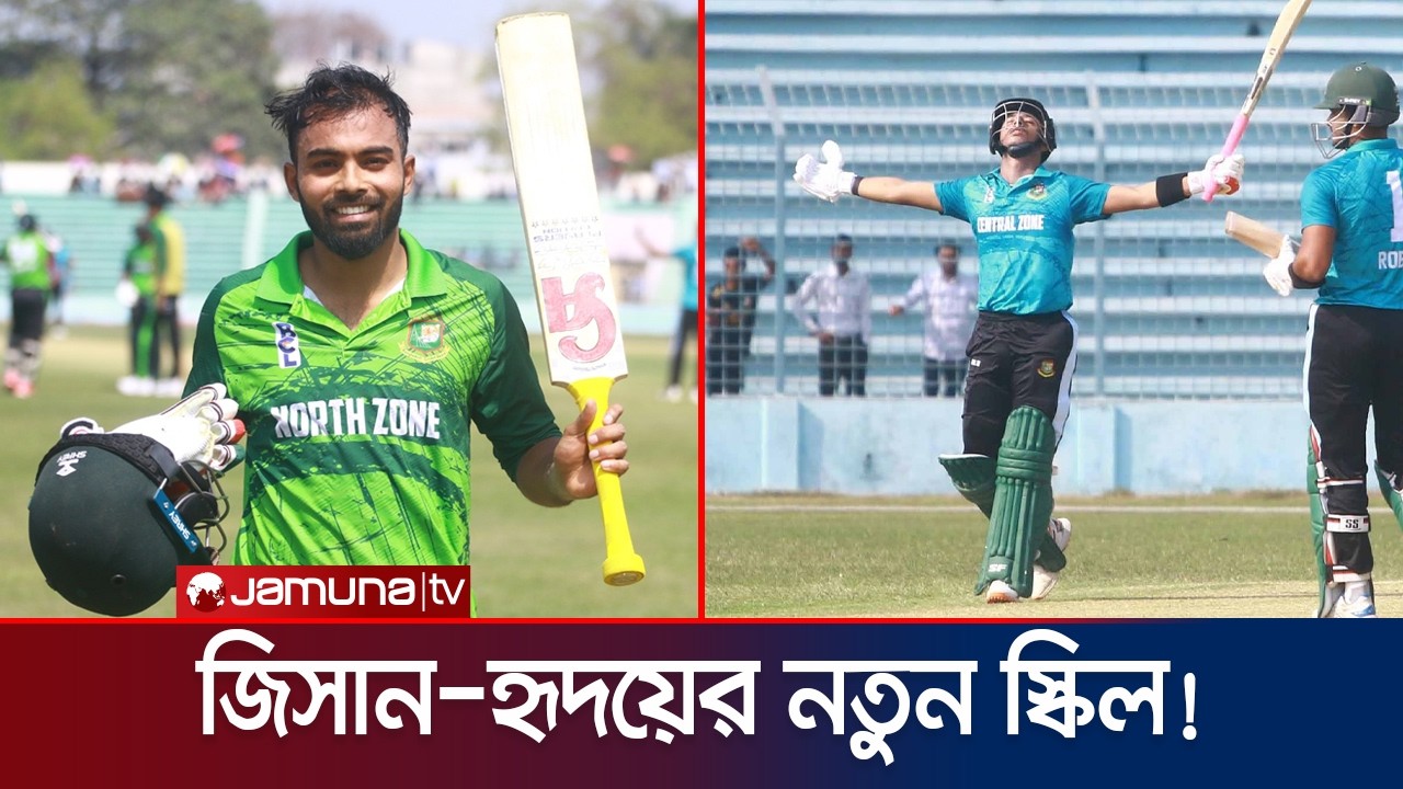 জিসান-হৃদয়-সাব্বির কী নতুন ব্যাটিং স্কিল রপ্ত করেছেন? | BCL | BD Cricket | Jamuna Sports