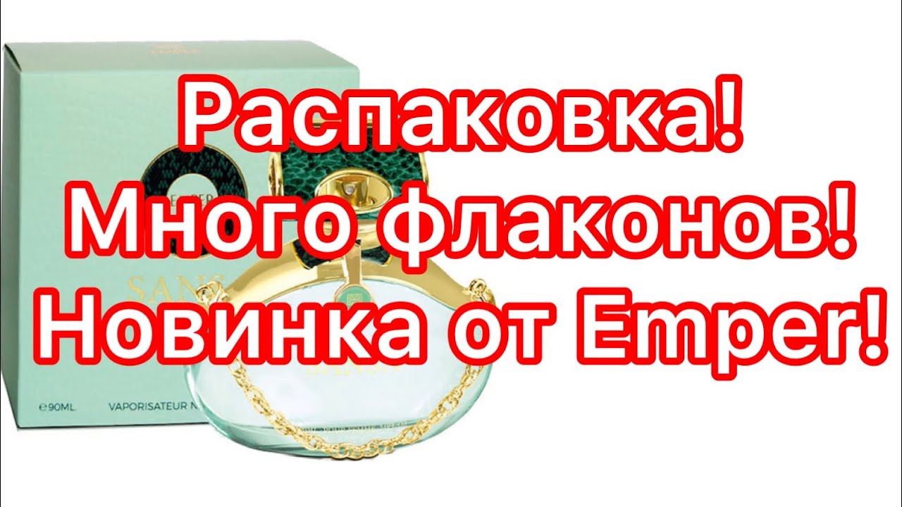 Распаковка/Покупка вслепую/Клоп-черепашка и ромашковый сироп/Новинка от Emper/Посылка из BeautyDepot