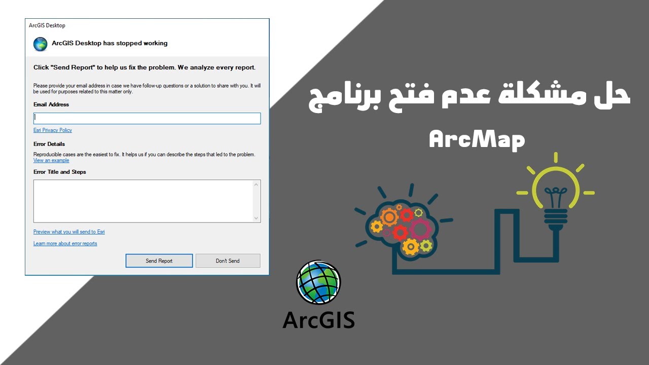 حل مشكلة ArcGIS Desktop Has Stopped Working