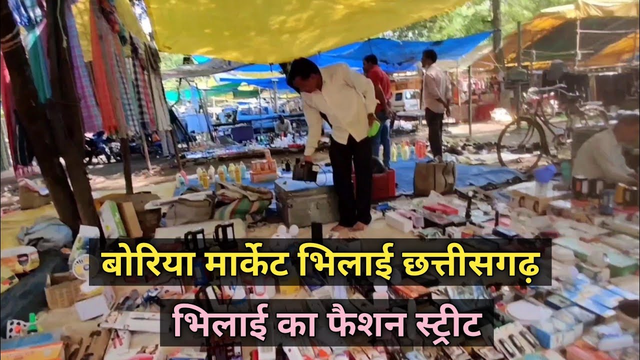 बोरिया मार्केट भिलाई छत्तीसगढ़ ll Bhilai Boria Gate Chattishgarh BY:-#VIBRATERVLOGS
