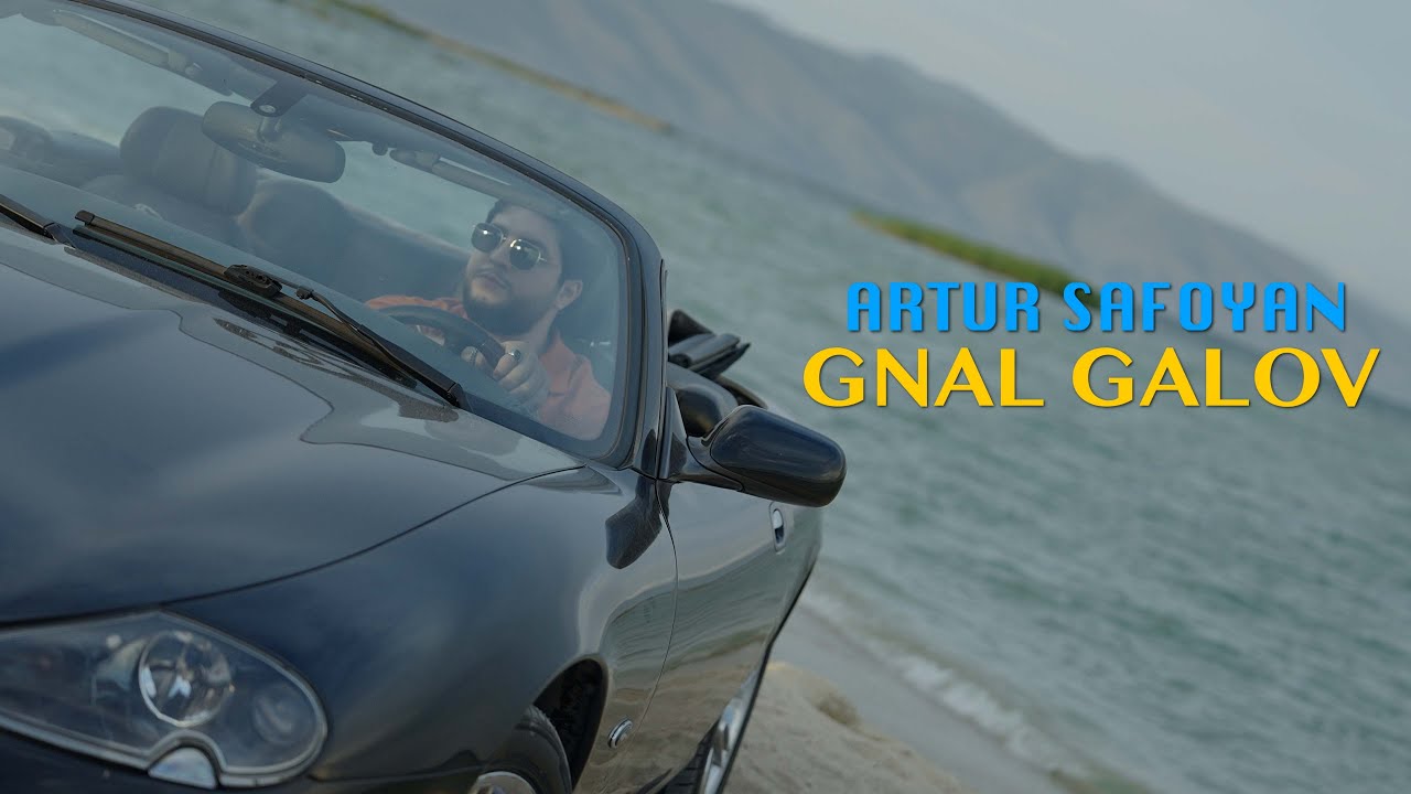 Artur Safoyan - Gnal Galov