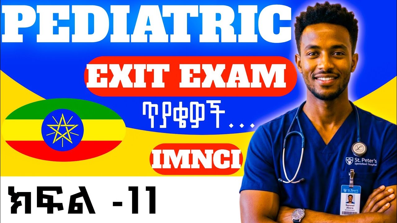 || COLLECTED PEDIATRIC EXIT EXAM QUESTIONS AND ANSWER || ክፍል - አስራ-አንድ ||
