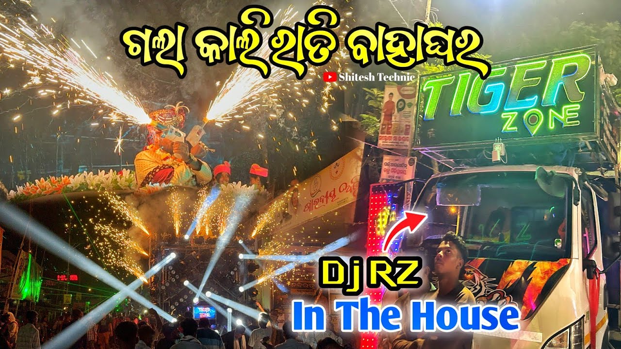 Dj Tiger Zone New Setup First Marriage Program ROAD SHOW😱 At Bhadrak 2025 || Dj Rz in The House