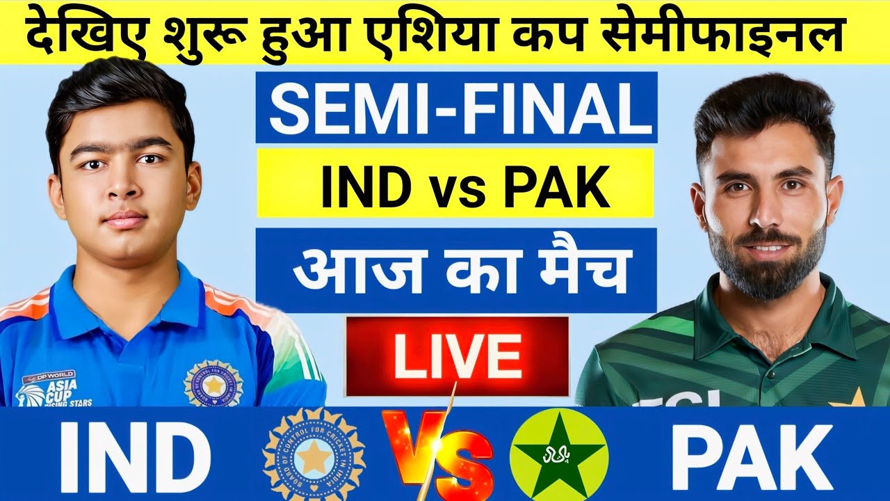 India vs Pakistan A Asia Cup Semi final Live | Rising Star Asia Cup | Live Cricket Match Today