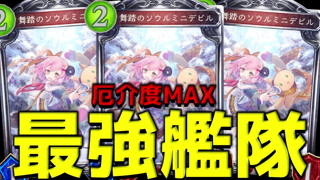 【クロス】ミニデビ出しまくれば厄介すぎて勝てる説www【シャドバ/シャドウバース/Shadowverse】