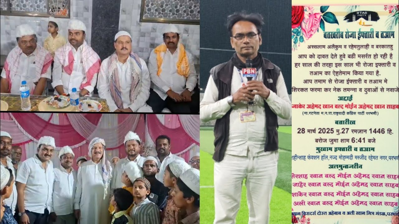 MLA RAJESH DADA VITEKAR KI मौजुदगी ZAKER LALA KI DAWAT-E-IFTAR ME HINDU MUSLIM EKTA KI MISAL KHAN PA