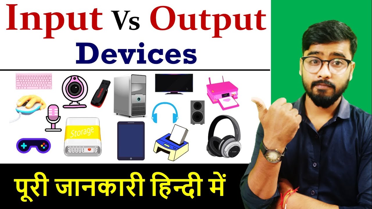 Difference Between Input and Output device | Basic Computer Course [Hindi]