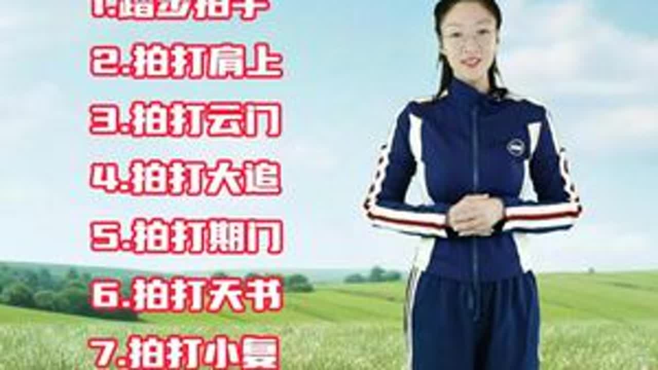 百岁老人练得拍打操，改善关节咔咔响 #拍打操#居家锻炼#小动作大作用#中老年锻炼#中老年运动#锻炼#运动@DOU+上热门