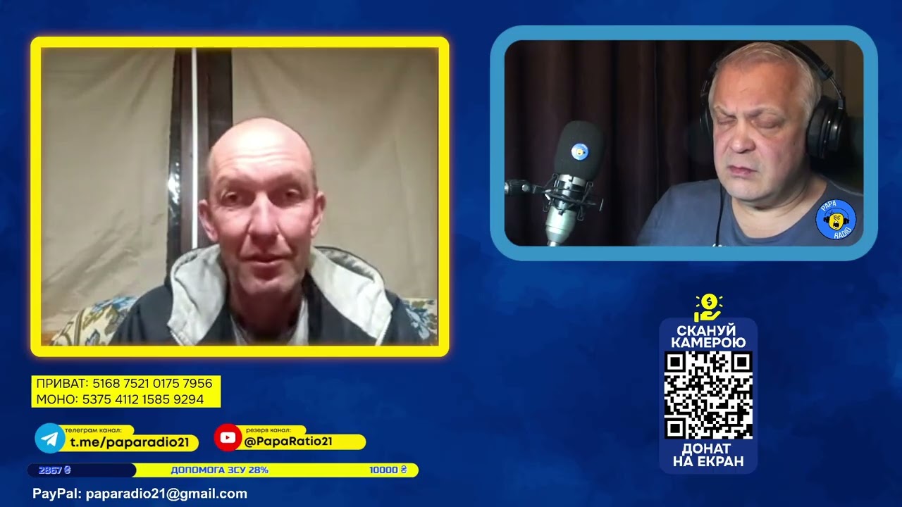 МОЛЧАНИЕ БЫЧКОВ И БАРАШКОВ. PAPA RADIO