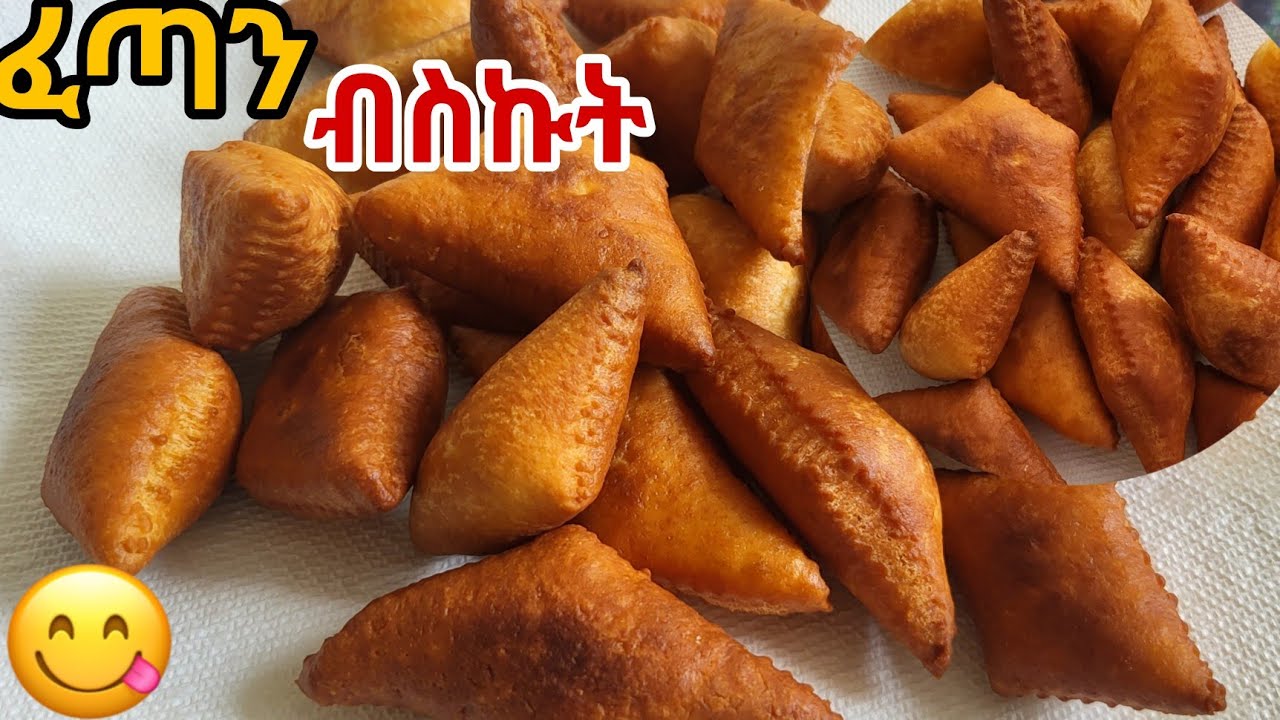  ብስኩት አሰራር በቀላሉ | Biscuit Asrar |   Iftar Biscuit Recipe | Quick & Easy #food #ramadan #iftar 