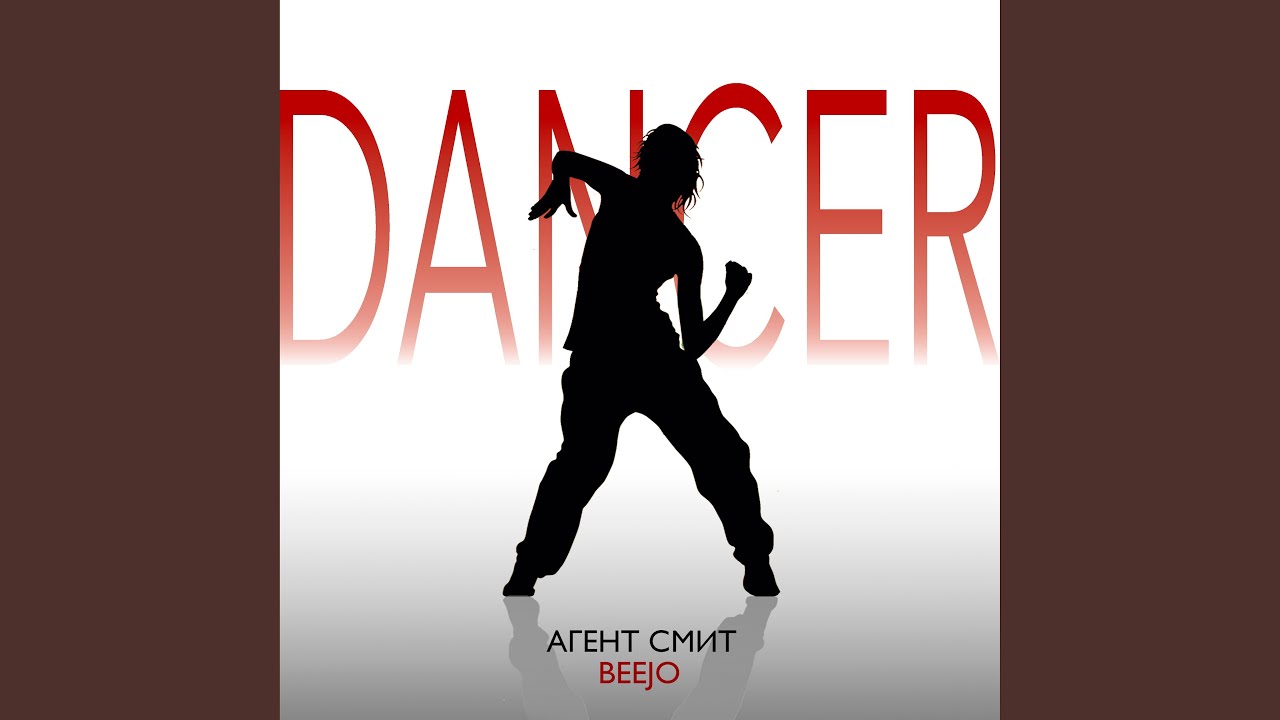 Dancer