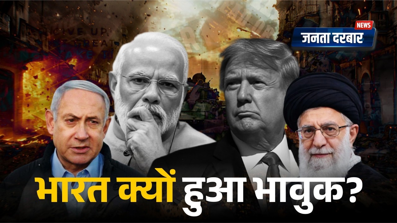 खामेनेई की मौत के बाद मिडिल ईस्ट में तनाव, भारत में क्यों दिखी भावनात्मक प्रतिक्रिया