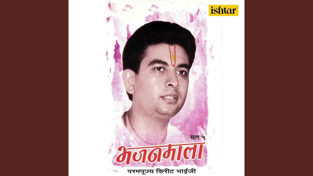 Mero Radha Raman Giridhari