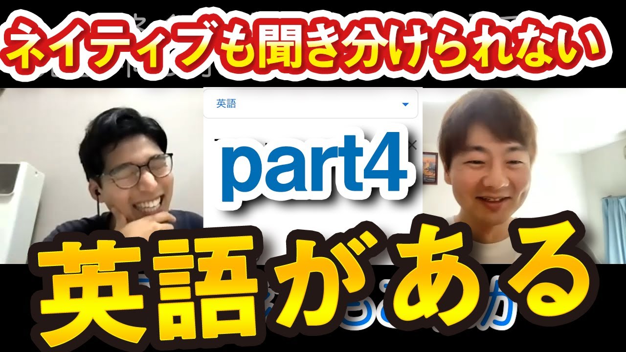 ネイティブにリスニング問題出したら衝撃の結果が...| manage toとmanaged toは同じ発音？！