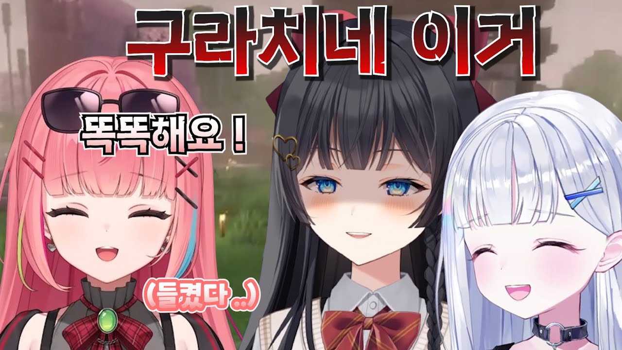유니보고 똑똑하다는 나나의 립서비스를 단번에 간파하는 히나
