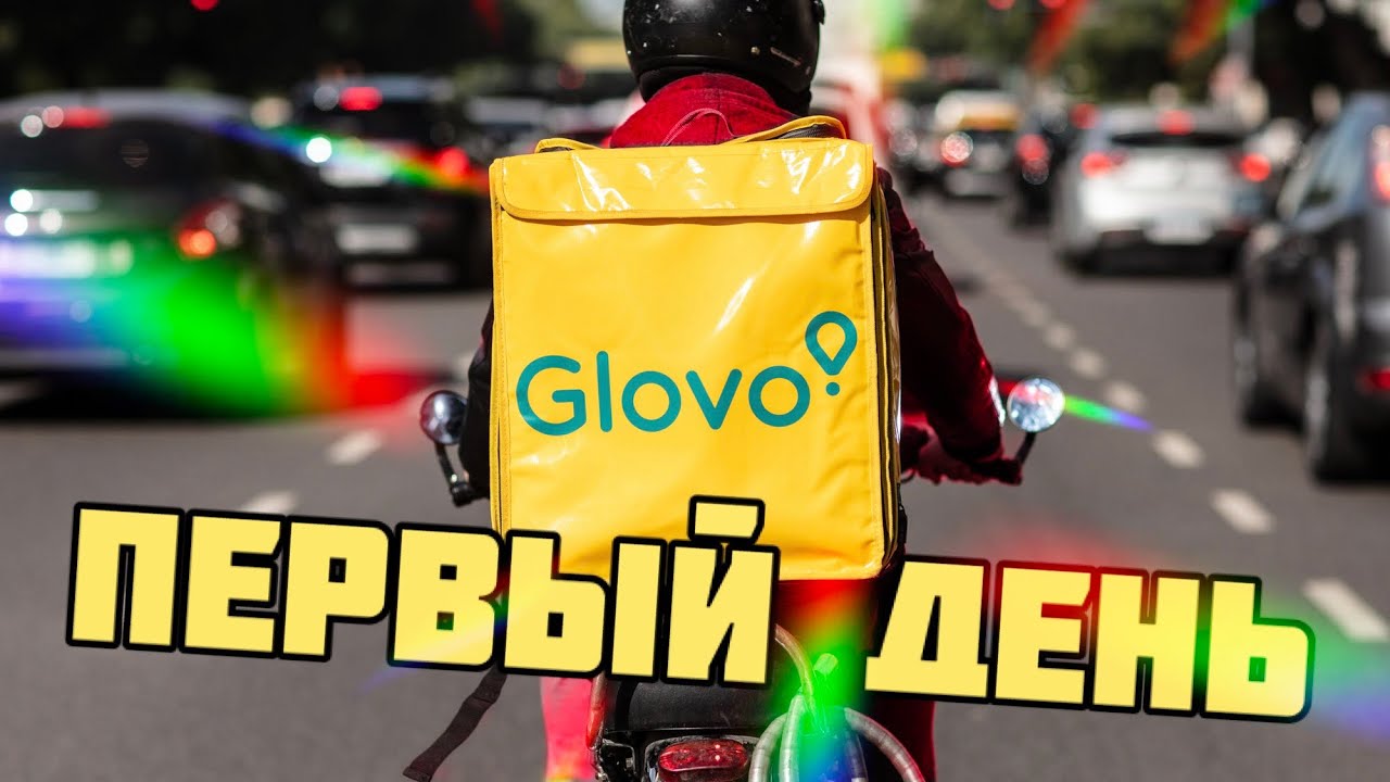 ГЛОВО ЕРЕВАН/ ПЕРВЫЙ ДЕНЬ
