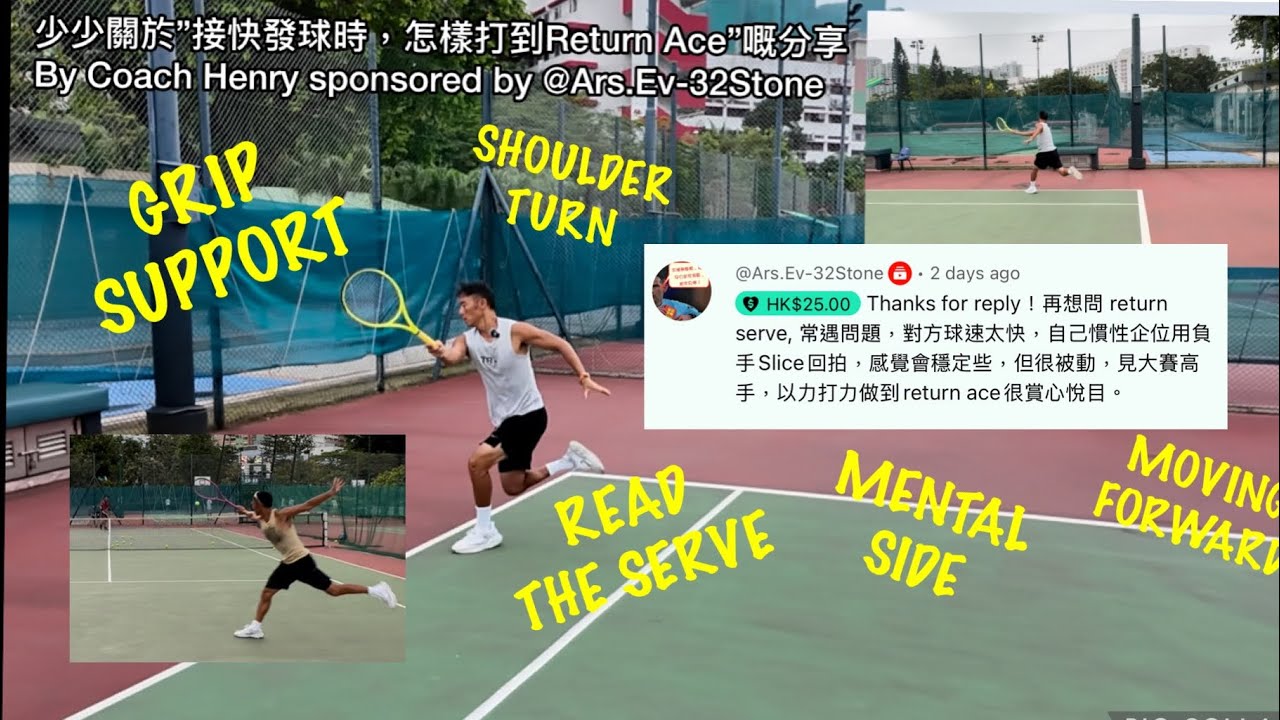 少少關於”接快發球時，怎樣打到Return Ace?”嘅分享By Coach Henry sponsored by @Ars.Ev-32Stone Thank you Jess師兄 serving