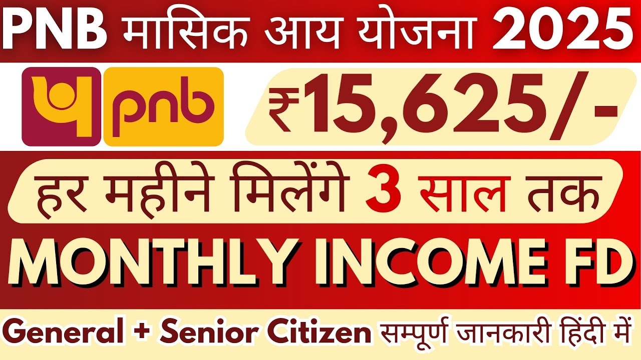 Punjab National Bank monthly income plan 2025 || PNB Interest Rate's Monthly Income Plan Full Review