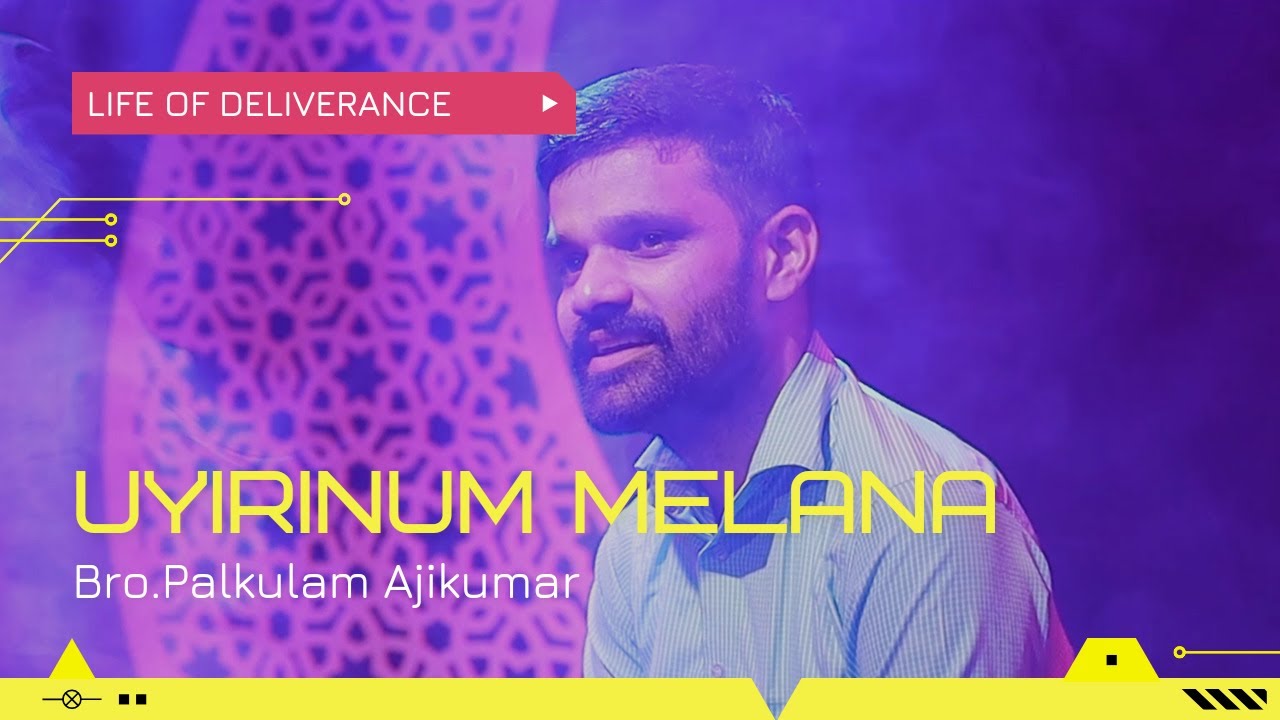 Uyirinum Melana | New Tamil Christian Song | Bro.Palkulam Ajikumar | Life of Deliverance