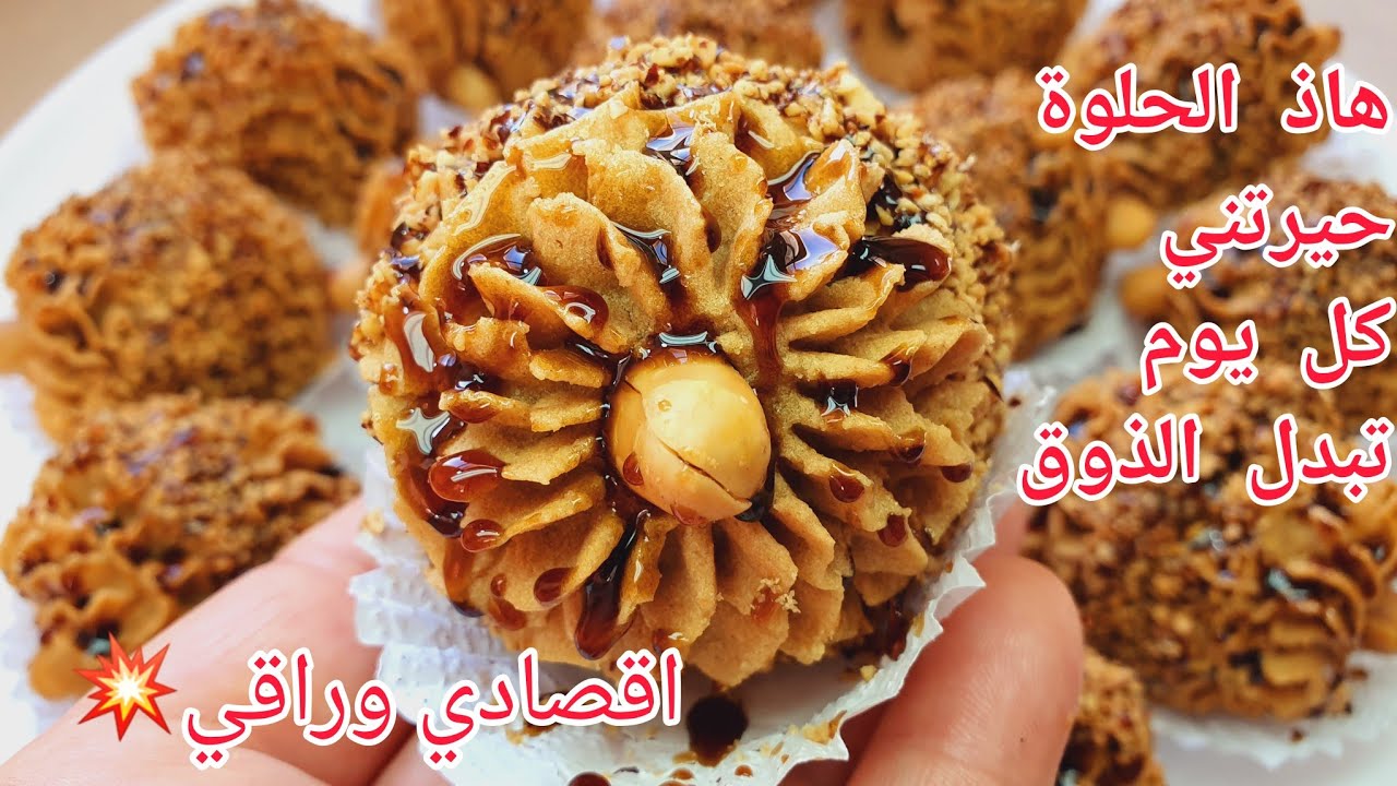 🔴كرهتي من الشكولاطة وحبيتي حلوة اللي يذوقها يهبل عليها✅️جربي هاذ القاطو😍 ادهشني💯 سموك تجربيه للعيد❌️