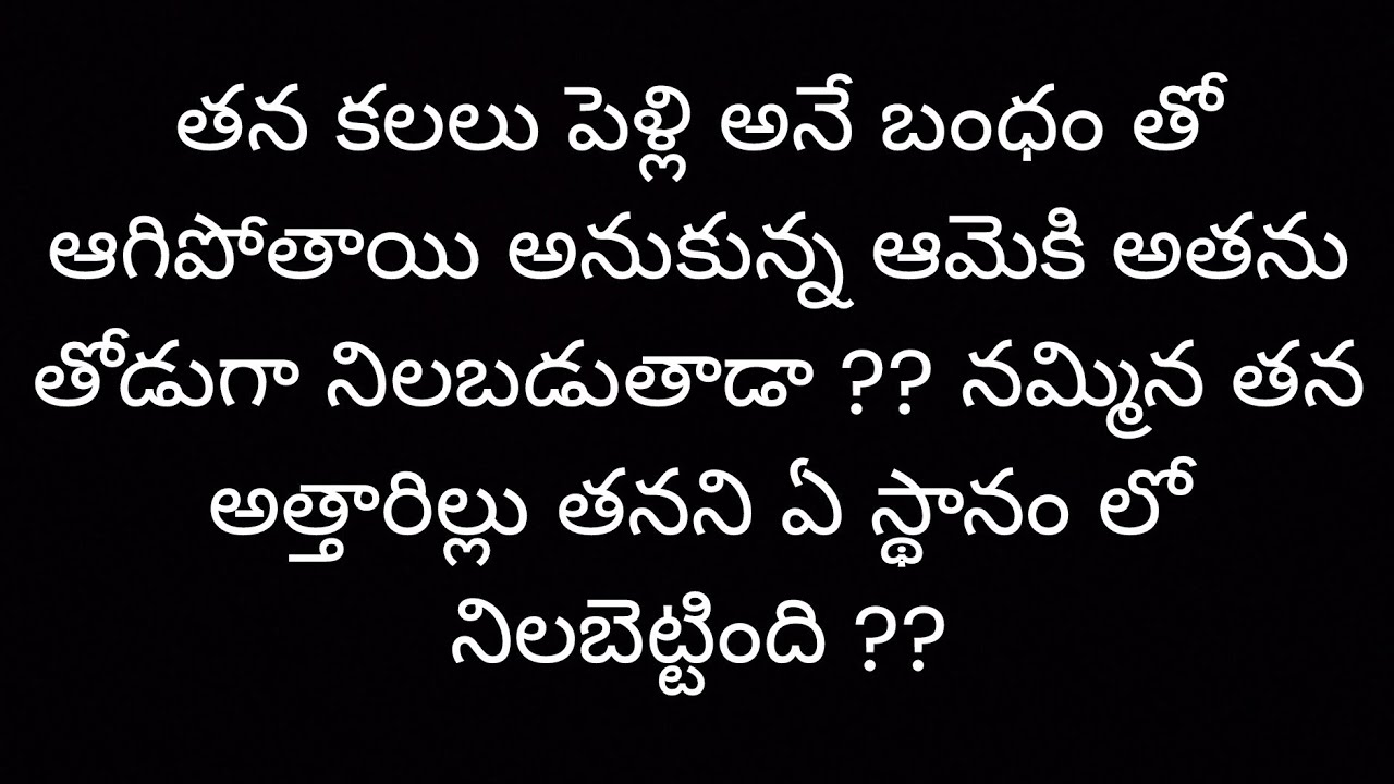 మధురం part -32 | Heart Touching Story In Telugu | Romantic Love Story | Audio Story | wife & husband