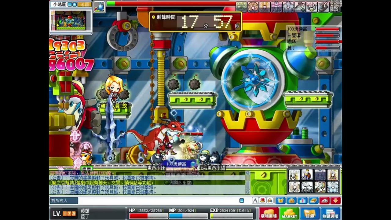 MapleStory 神秘谷 125鐘王團 EP51