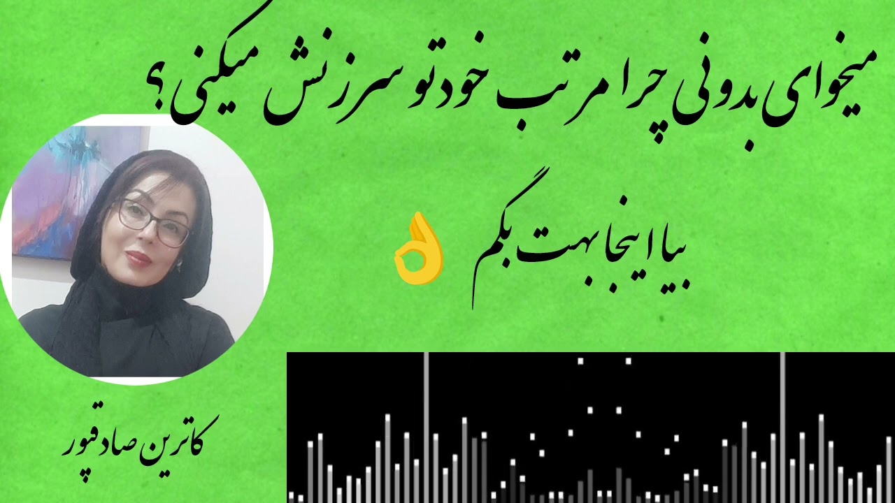 چرا مدام خودمان را سرزنش می‌کنیم؟ | رهایی از منتقد درونی