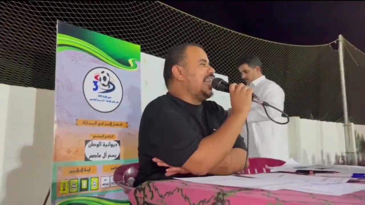 نهائي دوري الاجيال الثالث للعام 2022